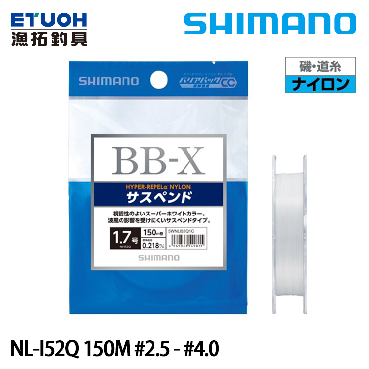 SHIMANO NL-I52Q 白 #2.5 - #4.0 150M [尼龍線]